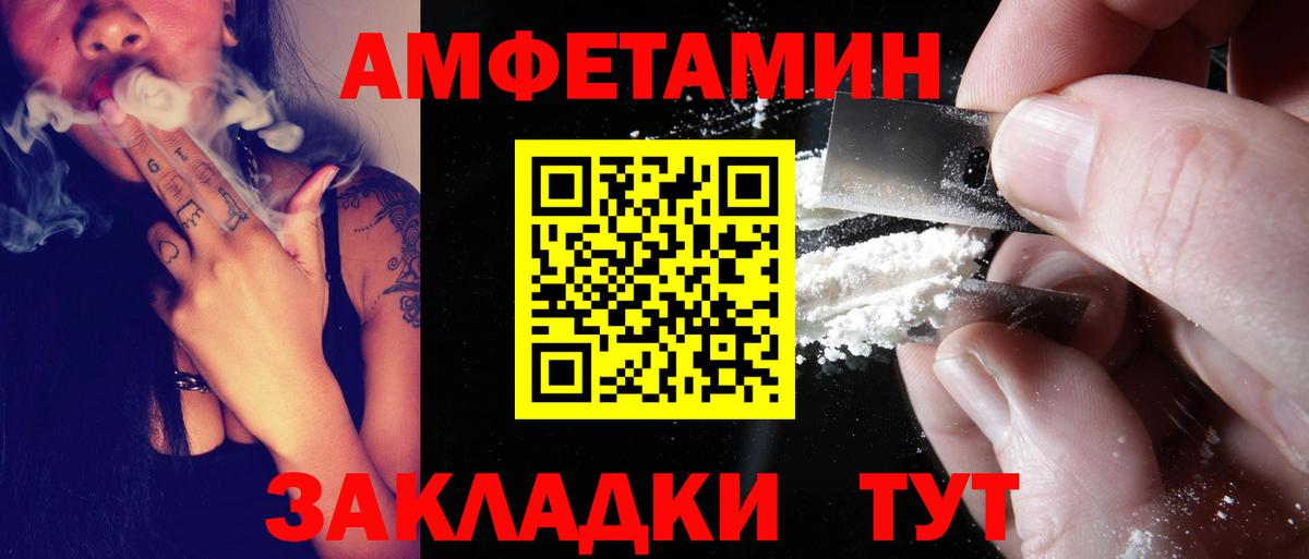 АМФ VHQ Великие Луки
