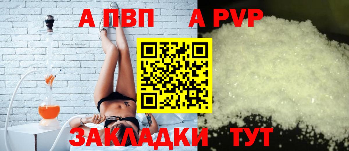 Alpha-PVP крисы CK Великие Луки