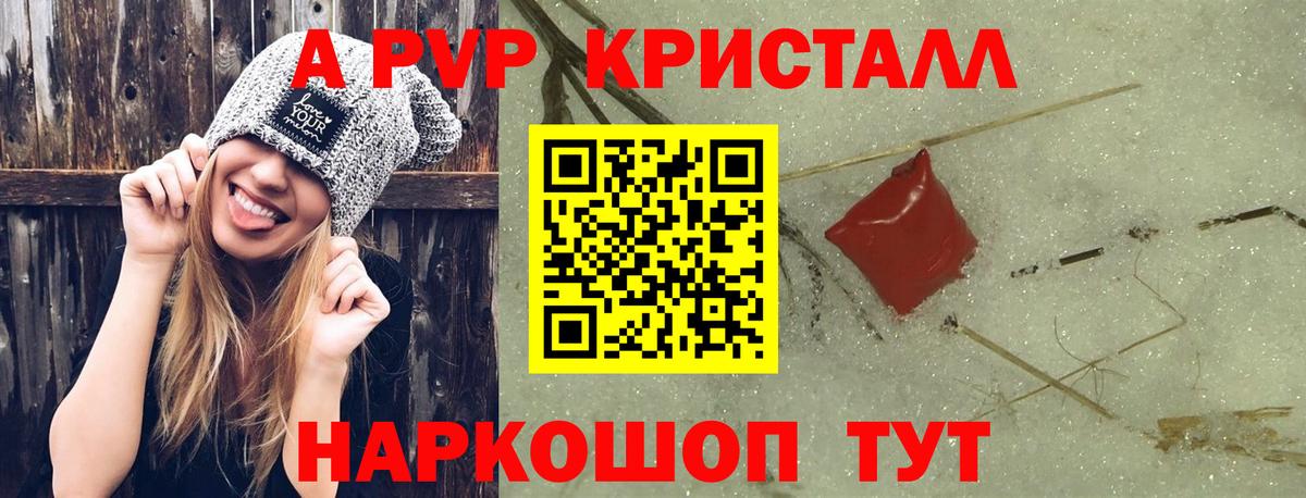 купить   Вход с VPN  APVP VHQ  Великие Луки  Альфа ПВП СК КРИС  Alpha-PVP мука 