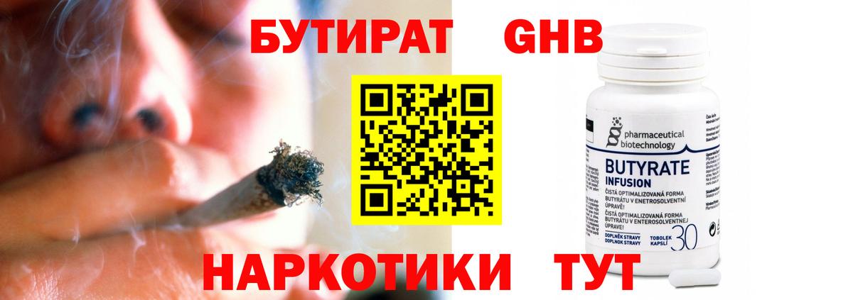 Великие Луки  Бутират  Вход с VPN  Бутират буратино 