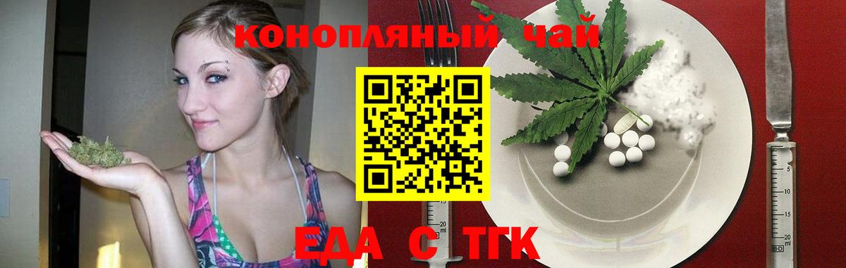 Великие Луки  Печенье с ТГК марихуана  Вход с VPN 