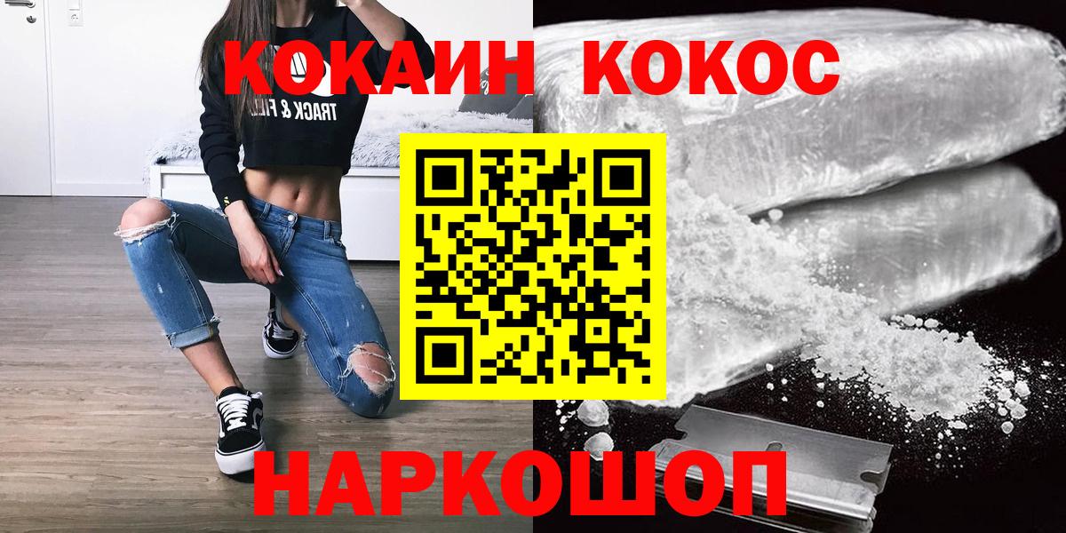 Cocaine 99%  COCAIN  Великие Луки  Кокаин FishScale  Вход с VPN 