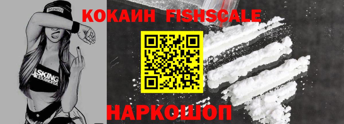COCAIN 99% Великие Луки