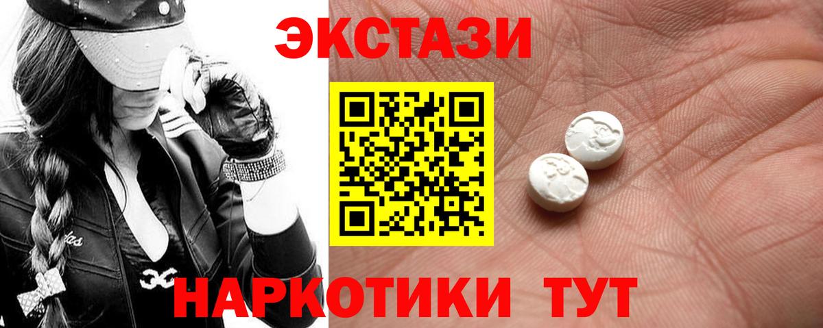 Ecstasy VHQ  Вход с VPN  Великие Луки  МЕГА рабочий сайт  ЭКСТАЗИ бентли  Ecstasy 