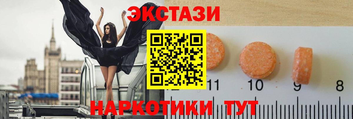 Экстази ешки Великие Луки