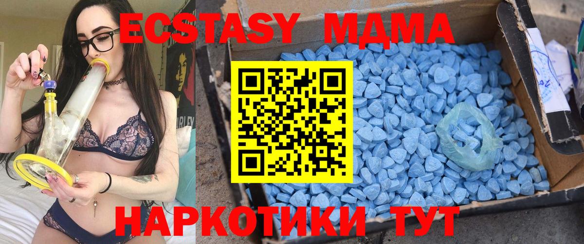 MDMA Molly Великие Луки