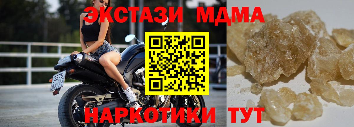 МДМА  МДМА молли  MDMA VHQ  Вход с VPN  Великие Луки 