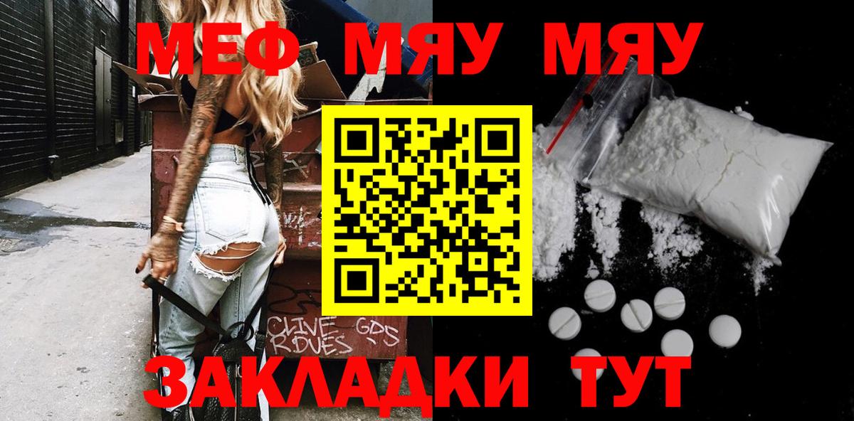 МЕФ  Великие Луки