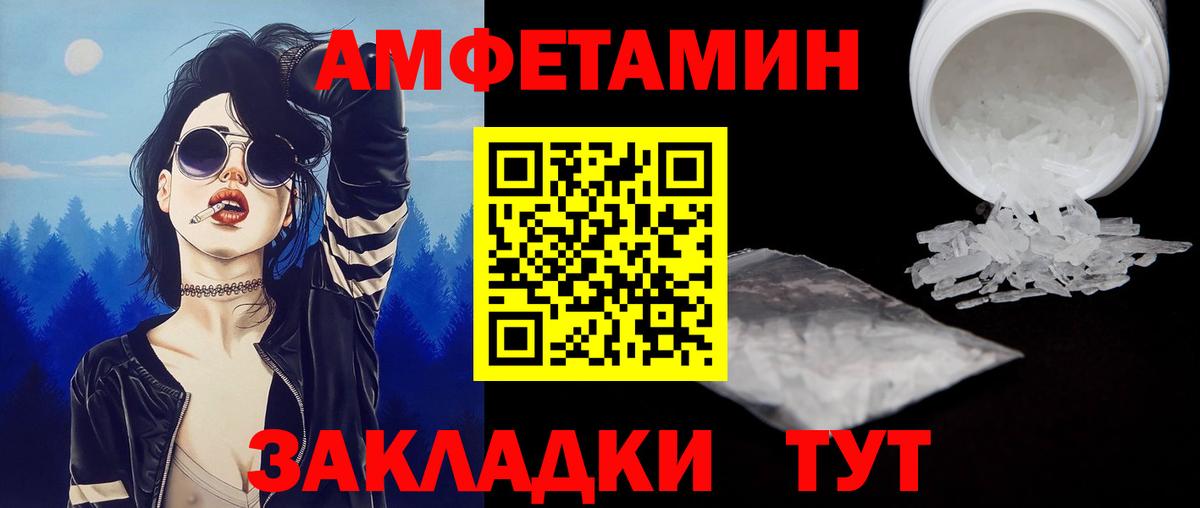 Великие Луки  Метамфетамин Methamphetamine  МЕТАМФЕТАМИН  Вход с VPN 