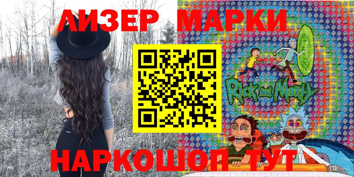 Марки N-bome 1500мкг  Вход с VPN  Марки NBOMe  Великие Луки 