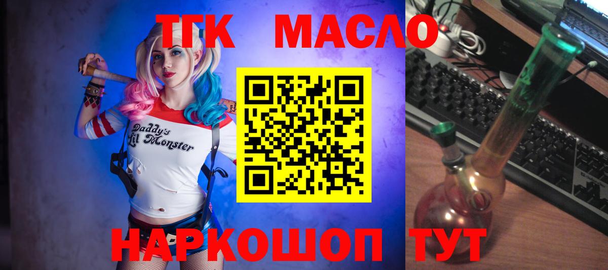 Великие Луки  ТГК вейп с тгк  ТГК жижа  Вход с VPN 