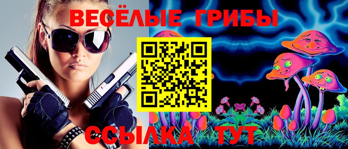 Галлюциногенные грибы GOLDEN TEACHER  Вход с VPN  Великие Луки 