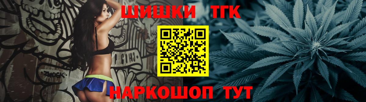 Великие Луки  МАРИХУАНА индика  Каннабис Amnesia  Каннабис OG Kush  Вход с VPN 